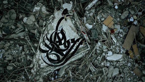 calligraphy in black on a broken wall