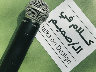 Talk on design