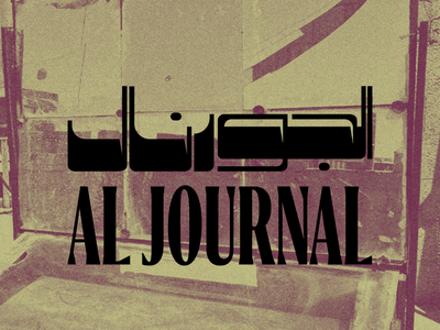 Al Journal 2.0 promo