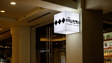 Alhosh Gallery