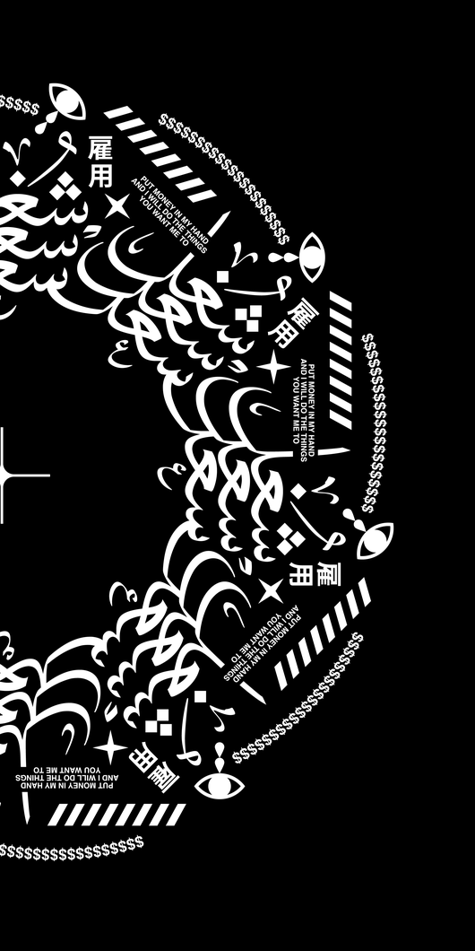 typography is a circle