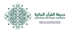 Logo of Qur'anic Botanic Garden