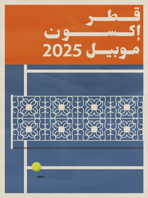Poster 1 -Arabic- NoDate