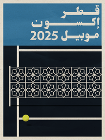 Poster 5 -Arabic- NoDate