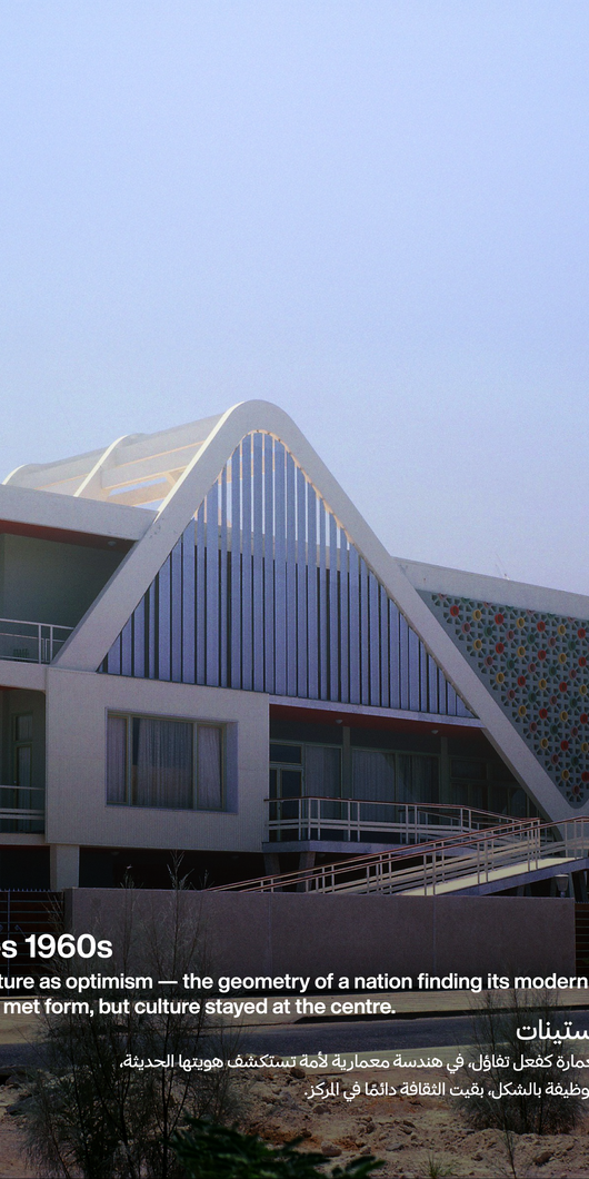 Images from the archives of Ghazi Sultan.