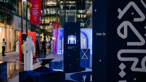 Dubai Design Week