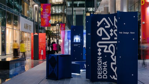 DUBAI DESIGN WEEK