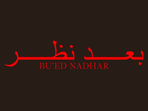 red text on a brown background
