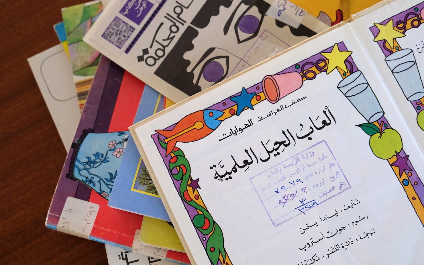 A pile of colourful vintage Arabic school books in Liwan's library.