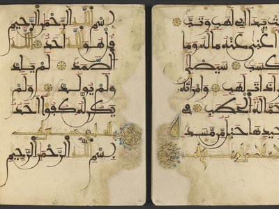 A page from the Qur’an manuscript showing beautiful calligraphy