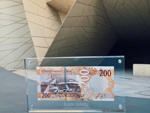 200 Qatari Riyal banknote with NMoQ in the background