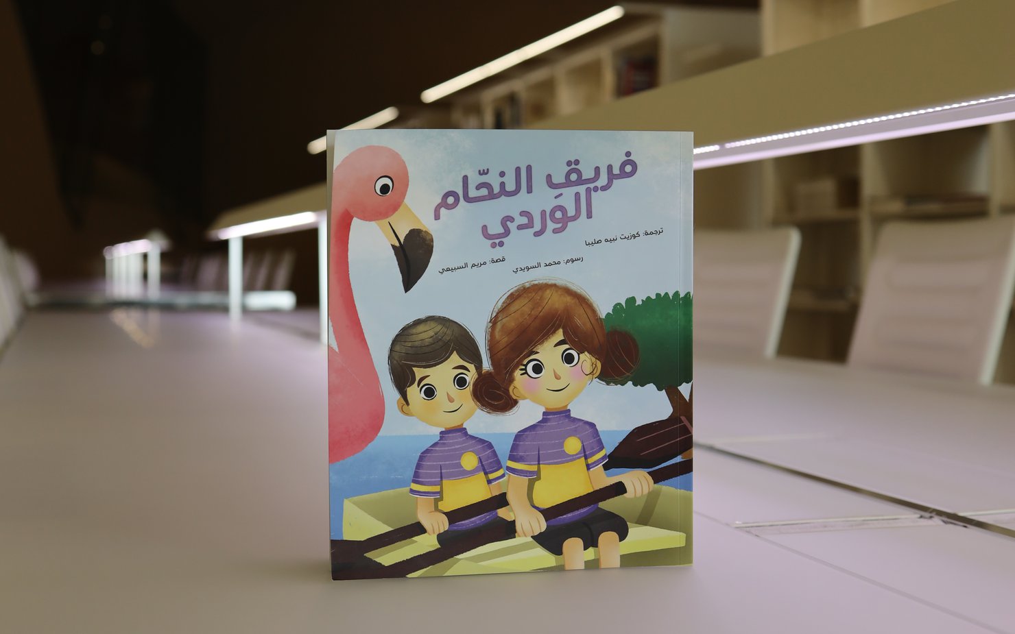 A photo of the children's book Noora and the Flamingo Team