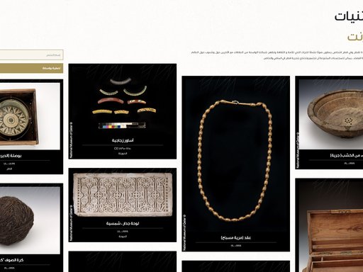 NMoQ explorer platform online collection page interface